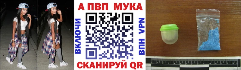 Альфа ПВП кристаллы  Архангельск 
