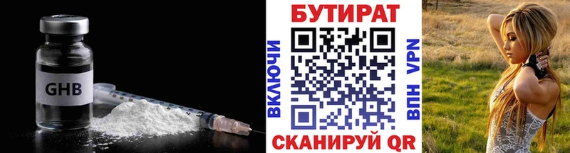 БУТИРАТ буратино  где купить   Архангельск 