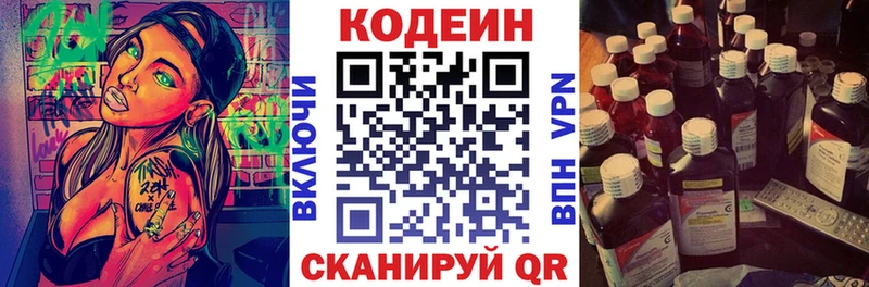 Codein напиток Lean (лин)  что такое наркотик  Архангельск 