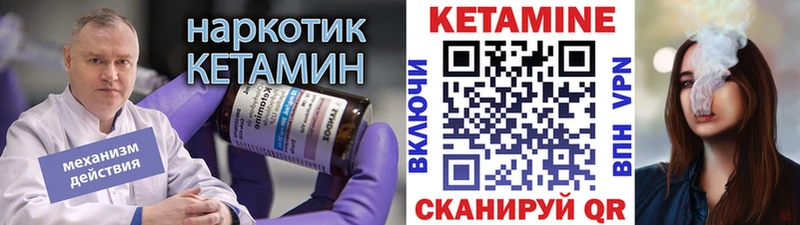 КЕТАМИН ketamine  закладка  Архангельск 