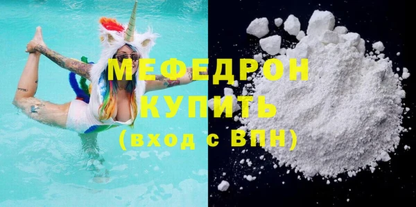 мяу мяу кристалл Верея