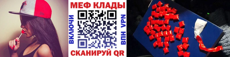 МЕФ кристаллы Архангельск
